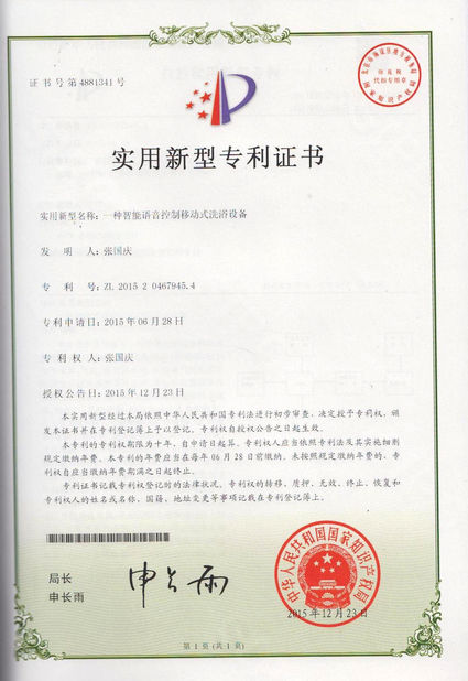 Chiny Beijing Jin Yu Rui Xin Trading Co,.Ltd Certyfikaty